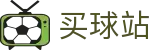 买球站 - 正规买球平台 - 世界杯竞猜全球体育比分直播中心